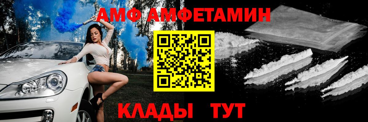 АМФЕТАМИН  АМФ  Вход с VPN  Дзержинский  АМФЕТАМИН 98% 