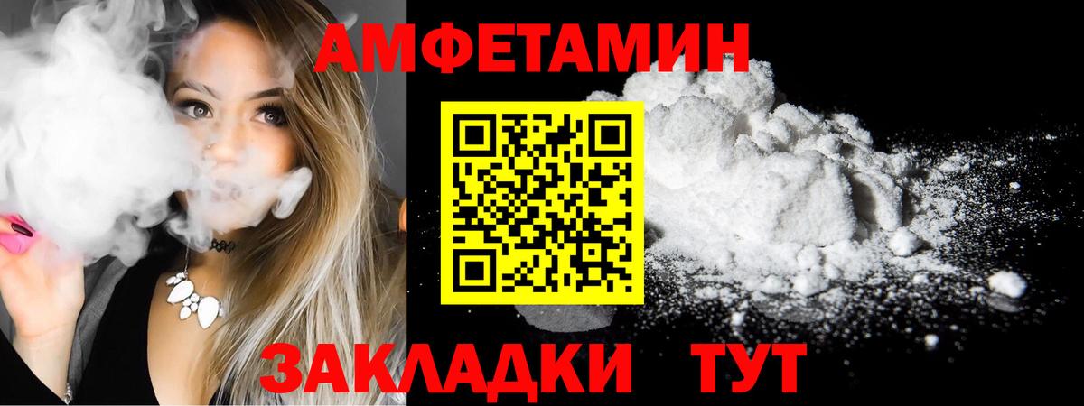 Амфетамин VHQ Дзержинский