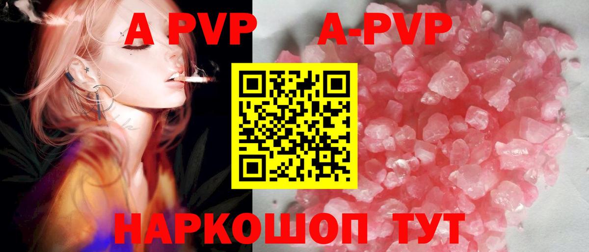 A-PVP крисы CK Дзержинский