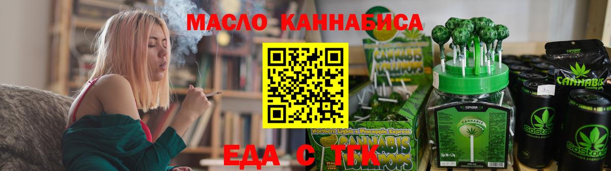 Дзержинский  Еда ТГК марихуана  Вход с VPN 