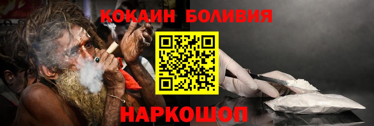 COCAIN Перу Дзержинский