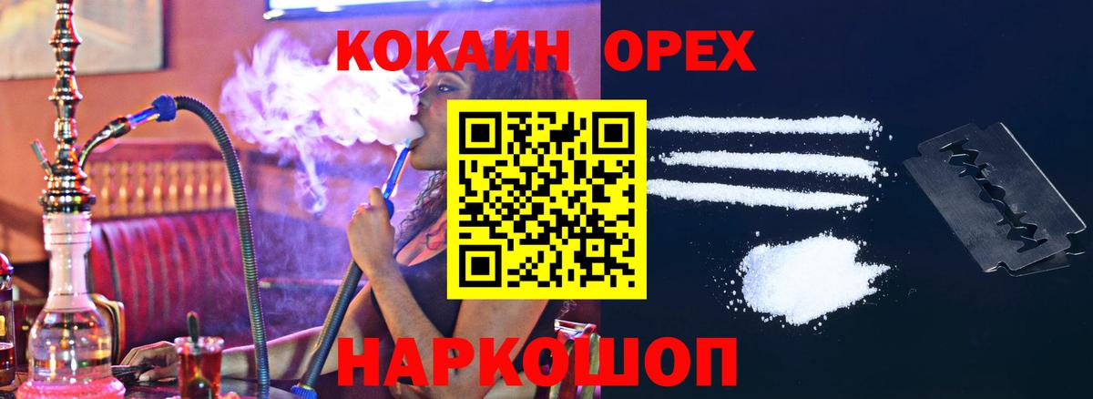 КОКАИН Fish Scale  Cocaine 98%  Cocaine  Дзержинский  Вход с VPN 