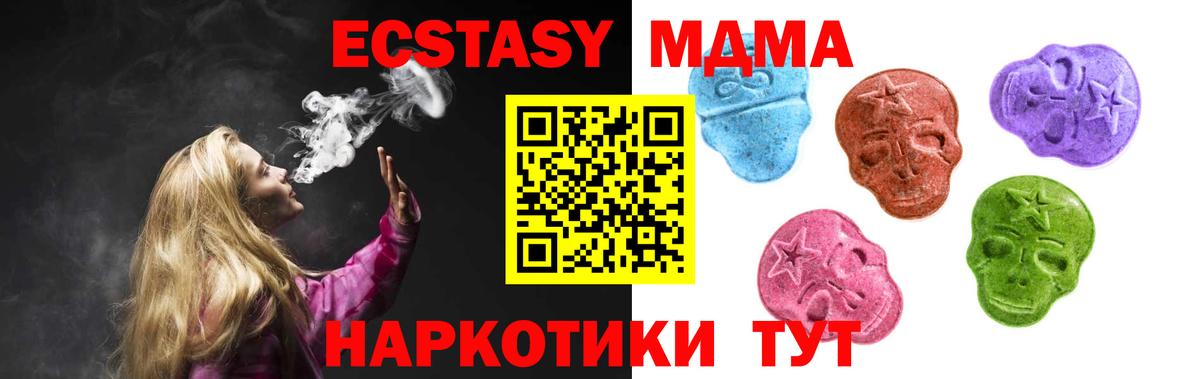 Ecstasy MDMA Дзержинский