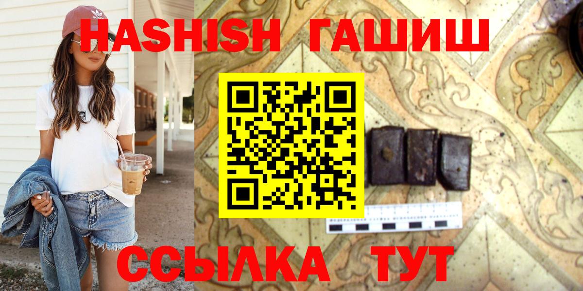 ГАШИШ Изолятор Дзержинский
