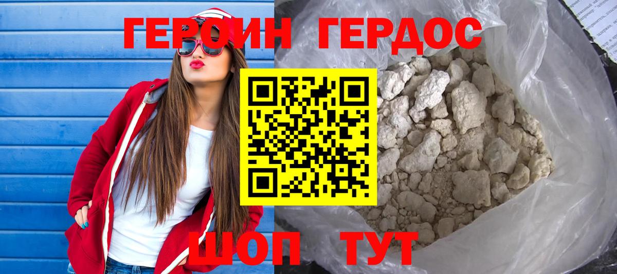 Дзержинский  Героин белый  Вход с VPN 