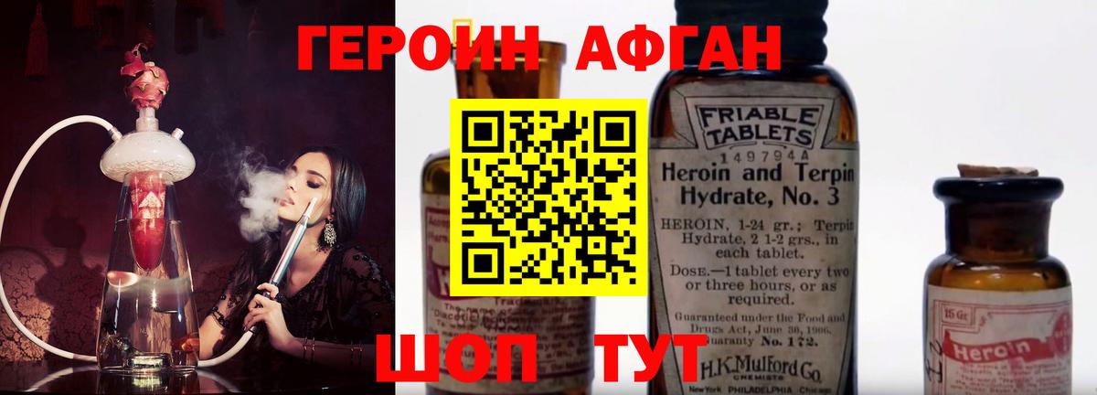 Героин Heroin Дзержинский