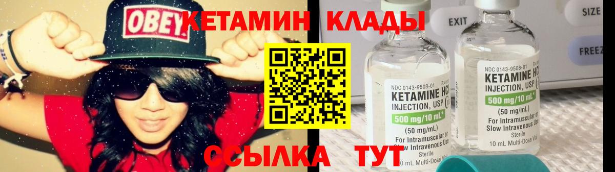 Кетамин ketamine  Вход с VPN  Дзержинский 