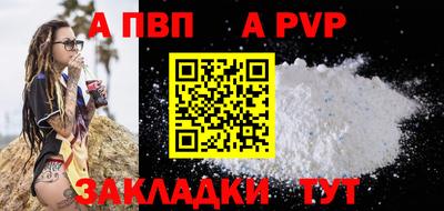 ALPHA PVP Кумертау