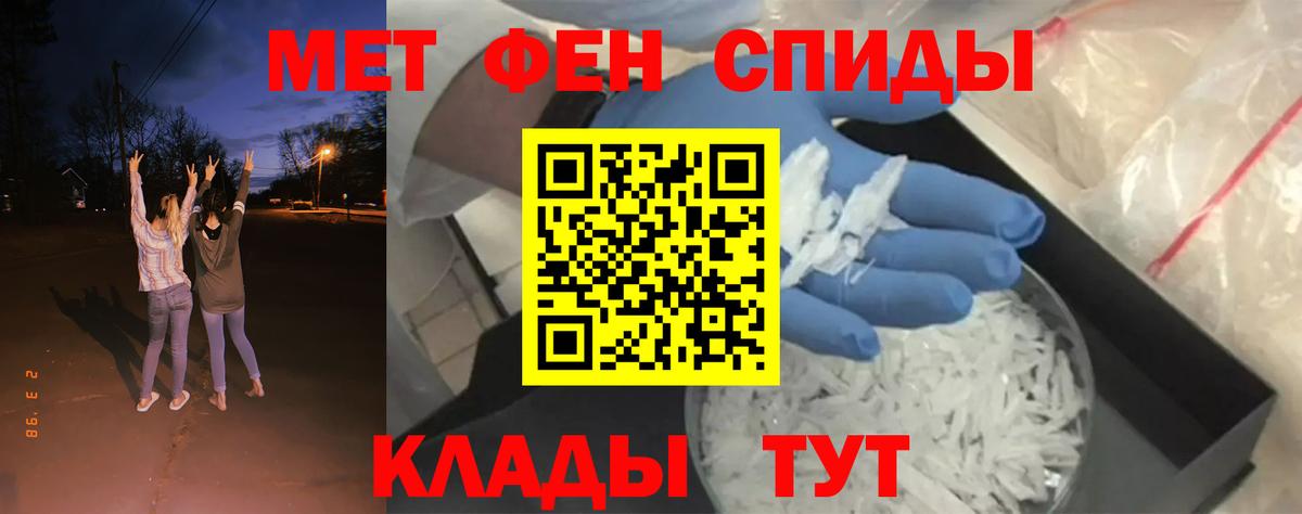 Метамфетамин пудра Дзержинский