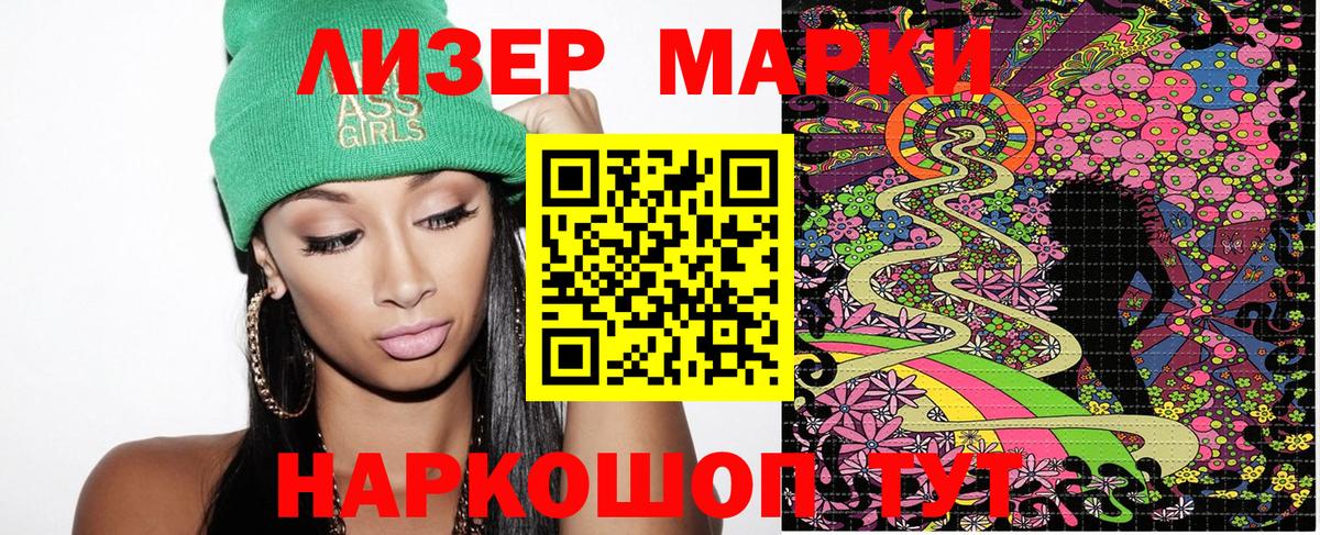 что такое наркотик  Наркотические марки 1,8мг  Марки N-bome  Дзержинский  Вход с VPN  Наркотические марки 1,8мг 