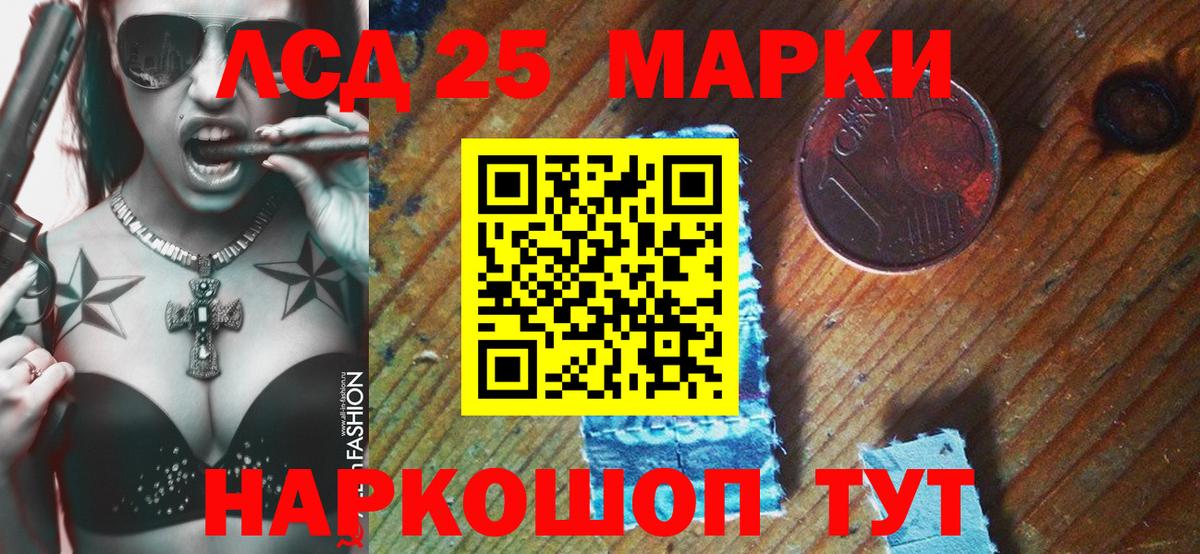 Марки 25I-NBOMe 1,8мг Дзержинский