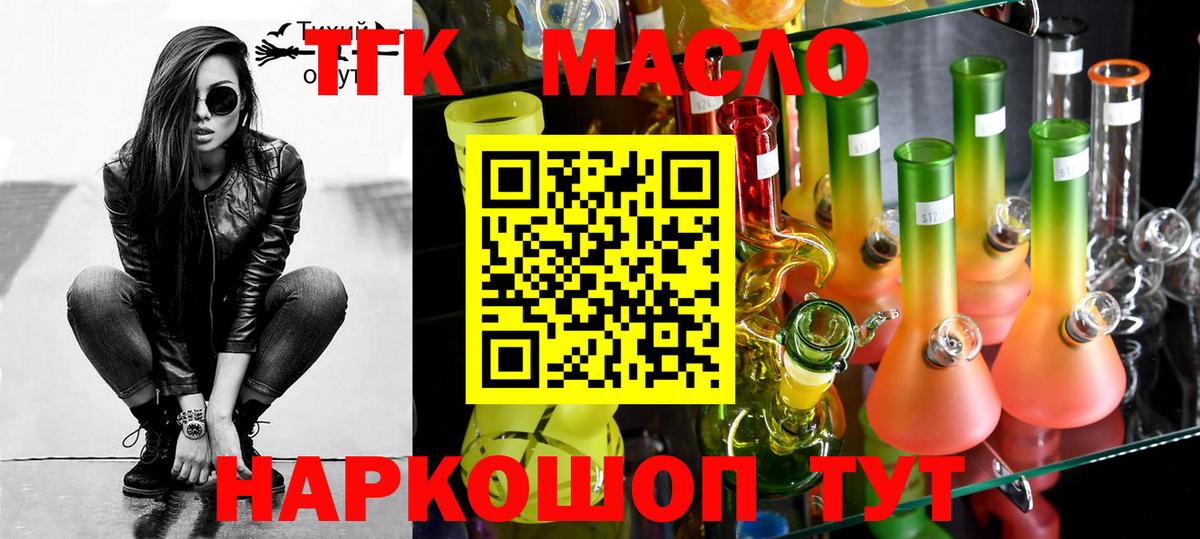 Дистиллят ТГК жижа Дзержинский