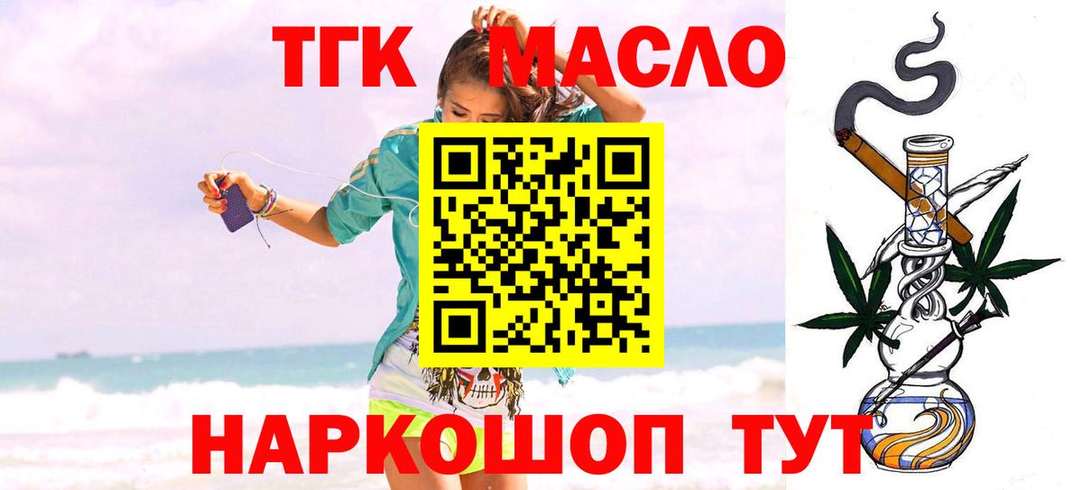 ТГК вейп  Вход с VPN  Дзержинский 