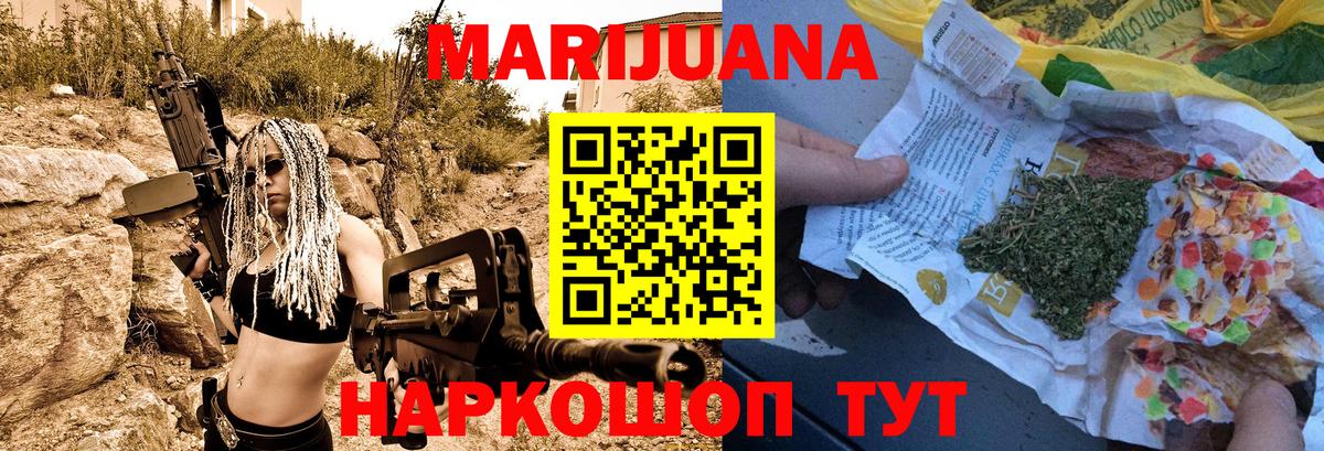 Каннабис OG Kush  Каннабис SATIVA & INDICA  Дзержинский  МАРИХУАНА White Widow  Вход с VPN 